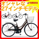 【2012年モデル】【専門スタッフが組立整備をして発送します】2012ヤマハ(YAMAHA)　パスシティM(PAS CITY M)　PM27CM(27インチ/3段変速付)　3年間盗難補償付【通学用自転車・通勤用自転車向けにクラスアップされた人気のおしゃれ電動自転車！】【完全組立済】