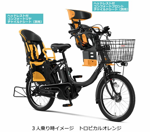 【楽天市場】【完売】2015ヤマハ パスバビー PAS Babby 3人乗り対応モデル 傷害保険付 20インチ 電動アシスト自転車 子供乗せ