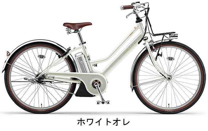 ヤマハパスミナPASmina電動自転車2021年モデル26インチPA26M電動アシスト自転車アシスト電動自転車