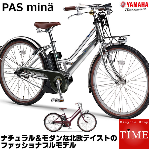 YAMAHA(ヤマハ)『PASmina26型（PA26M）』