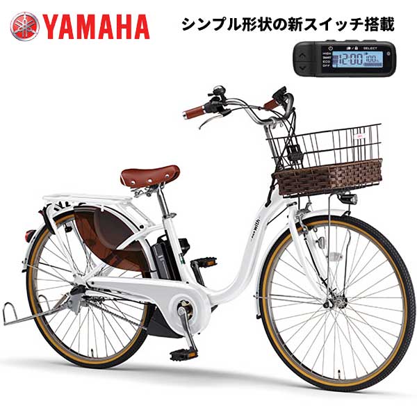YAMAHA (ヤマハ)『PAS With DX(PA24WDX)』