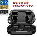 即納【耳を塞がない】ワイヤレスイヤホン イヤホン 開放型 ENCノイズキャンセリンク 5-8時間再生 耳掛け式 Type-C急速充電 ワイヤレス 瞬間接続 AC...