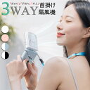 首掛け扇風機 小型 卓上扇風機 首掛け 静音 熱中症対策 ひんやりグッズ 最新 4段階風量 おしゃれ 携帯扇風機 ハンディファン ハンディ扇風機 ハンディ 扇風...