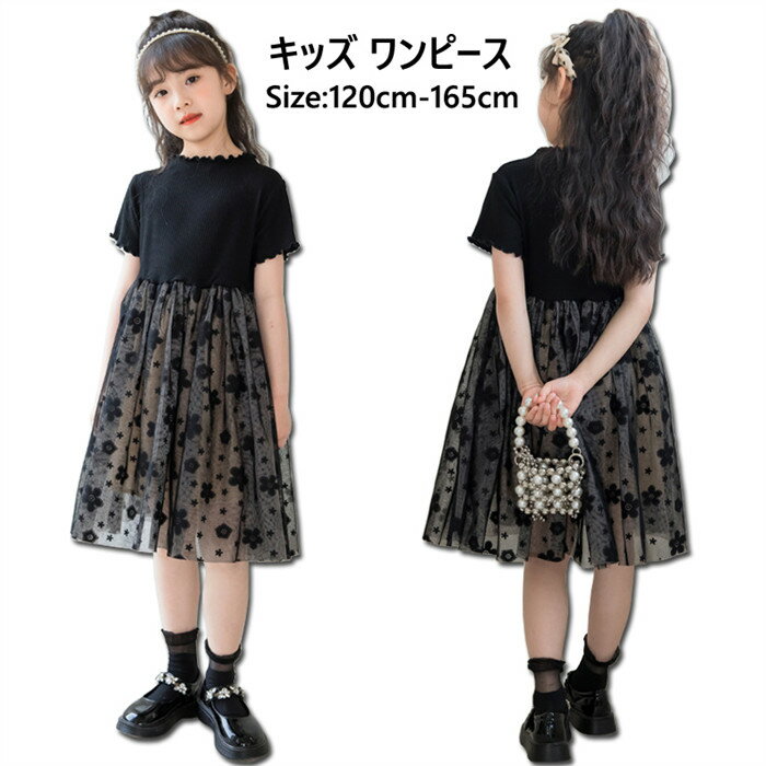 韓国子ども服 ワンピース 女の子ドレス ピアノ 発表会 半袖 ドレス 夏着 お姫様ドレス レースワンピー..