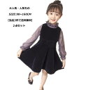 即納送料無料 春秋着 韓国こども服 ドレス ワンピースダンス衣装 2点セット女の子長袖 レーストップスTシャツ+ ワンピース 入園 入学 フォーマル オーガンザ...