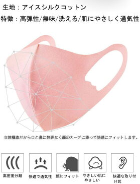 子供用マスク3枚入!!! ひんやり マスク 夏用マスク アイスシルクコットンマスク洗えるマスク 飛沫対策 花粉症子供用 花粉症対策 風邪対策 予防 風邪対策 マスク日焼けカット さわやかな夏を過ごし(個別梱包)【手洗いで5〜10回の洗濯可能】学校 団体