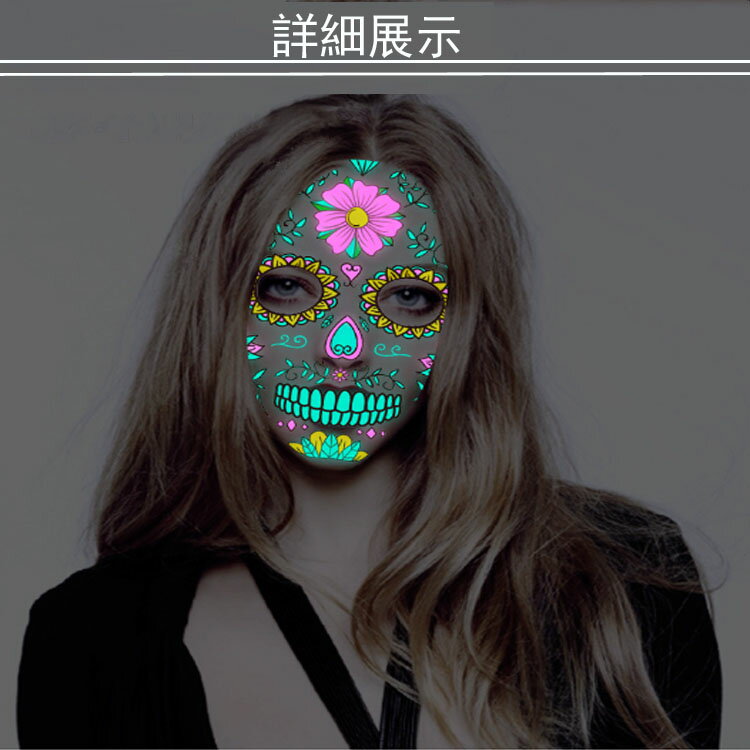 タトゥーシール ハロウィン コスプレ フェイスシール ボディシール 顔 化粧 パーティーグッズ ハロウィン 衣装 フェイスペイント ボディペイント プチ仮装 メイクアップ 変装グッズ フェイスシール 夜光ペイント お化けスカルメイク風タトゥーシールセット