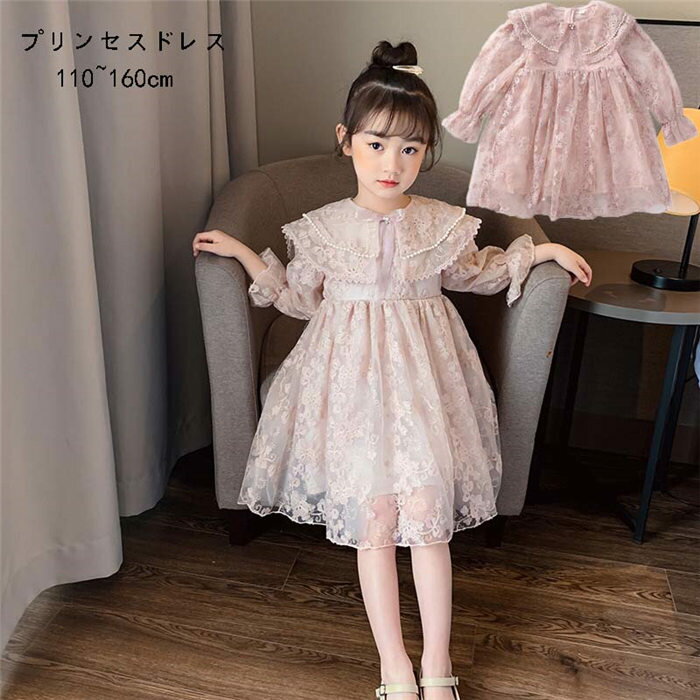 送料無料 即納韓国 子供服 2021新作 春秋 キッズ ドレス ピンク ワンピース 子ども 女の子 キッズ チュール かわいい おしゃれ シンプル お姫様ドレス ガール 子供ドレス キッズドレス 七五三 ピアノ発表会 長袖 普段着 誕生日 聚会 卒業 入学 入園のサムネイル