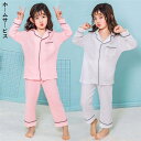 送料無料 3色選択 2点セット セットアップ Fashion 親子服 女の子 可愛い 個性快適な 柔らかい 大人 キッズ 子供 ホームサービス パジャマ ナイト...
