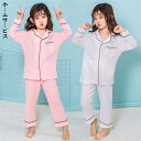 送料無料 3色選択 2点セット セットアップ Fashion 親子服 女の子 可愛い 個性快適な 柔らかい 大人 キッズ 子供 ホームサービス パジャマ ナイトガウン 薄手 長ズボン 長袖 春夏秋着 ルームウェア 部屋着 寝巻き ナイトウェア かわいい ゆったり おしゃれ 100cm ~M