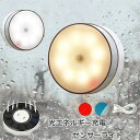 「1点セット」即納太陽光発電 光エネルギー充電 単色光 小型 軽量 センサーライト USB充電 可 磁気吸着 白昼色 電球色 災害対策 階段電気 ガーデン ソーラー ライト 屋内用 屋外用 点灯 明るい 両面テープ付き 補助照明 配線不要(2)