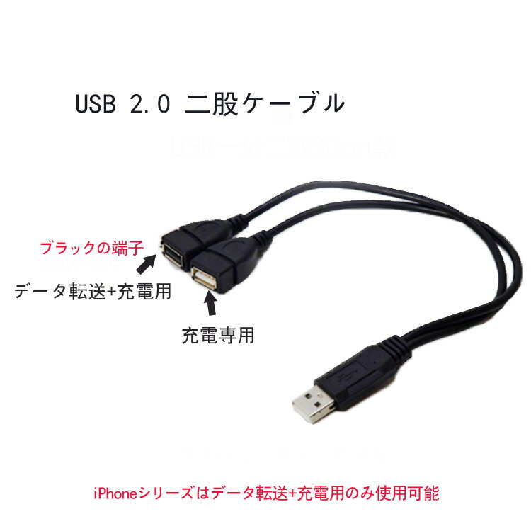 USB 2.0 ԥ֥ 2ʬ֥30cm USB 2.0 A ( - ᥹x 2) Y2ʬ֥ 2 in 1 USB...