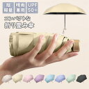 折りたたみ傘 晴雨兼用 日傘 UVカット紫外線 90cm コンパクト UV レディース傘 晴雨傘 超軽量 軽い 軽量 6本骨 UVカット UPF50+ くすみカ...