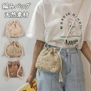 レディース ショルダーバッグ 天然素材 編みバッグ 麦わらかばん ミニバッグ 肩掛け プレゼント 旅行バッグ 斜めがけ 可愛い 男女兼用 軽量 かばん バック 軽い マザーズバッグ 通勤バッグ 通学バッグ(4)