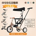 子供用三輪車 自転車 手押し棒 5in1 おしゃれ オリジナル 押し棒付き 安全バー付き サンシェード付き 1歳 2歳 3歳 4歳 5歳 おもちゃ 幼児用 キッズバイク プレゼント おもちゃお祝いギフトクリスマス