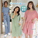 レディース 上下セット 夏用 半袖 ルームウェア アイスシルク ルームワンピ 涼しい 冷感 パジャマ 部屋着 夏 可愛い 柔らかい 長ズボン ショートパンツ 婦...