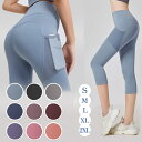 ヨガパンツ ヨガレギンス スポーツパンツ パンツ レディース トレーニングパンツ ダンスパンツ ヨガウェア ポケット付き 7分丈 快適 涼しい 弾力 伸縮 吸湿 速乾 通気性 美尻 ヨガ ピラティス スポーツ ジム シンプル ダンス おしゃれ