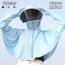 パーカー レディース 長袖ラッシュガード フード付き UVカット 接触冷感 広ツバ UVカット サンバイザー 吸水速乾 ひんやりポンチョ 日焼け止め服 紫外線対...