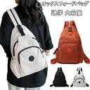 【期間限定2730円→2480円】オックスフォードバッグ レディース ショルダーバッグ 旅行リュック リュック 通学 ボディバッグ マルチスーツケースリュック ...