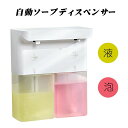 自動 ダブルヘッド 600ml ハンドソープ 食器洗剤 ソープディスペンサー 泡 液体 手洗い 自動ソープディスペンサー IPX4防水 キッチン対応