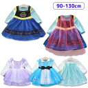 プリンセス ドレス 子供 ワンピース 女の子 アナ エルサ スノーホワイト お姫様 アリス ソフィア ハロウィン 衣装 キッズ Dハロ なりきり 長袖 仮装 誕...