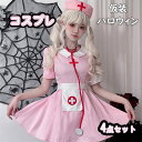 ハロウィン 仮装 cosplay レディース 看護師 コスプレ衣装 4点セット 女性用コスプレ イベント クリスマス ステージ 文化祭 お祭り コスチューム 変身 変装 実物撮影 学園祭 コスプレ 可愛い セクシー 仮装 スカート ドレス(3)