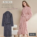 レディース 着る毛布 ルームウェア 羽織 レディース 冬 ガウン 秋 ルームウエア あったかグッズ プレゼント メンズ ユニセックス 女性 男性 部屋着 大きい...