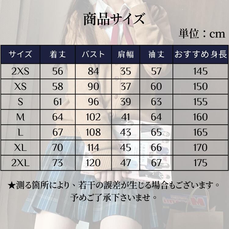 制服 カーディガン vネック 女子高生 高校生 卒業式 スーツ 大学生 中学生 フォーマル レディース キッズ ファッション スクールセーター 学生服 羽織り 無地 入学式 写真撮影 入学 新学期 通学 ギャル服 普段用 18色 綿 保温 2xs-2xl