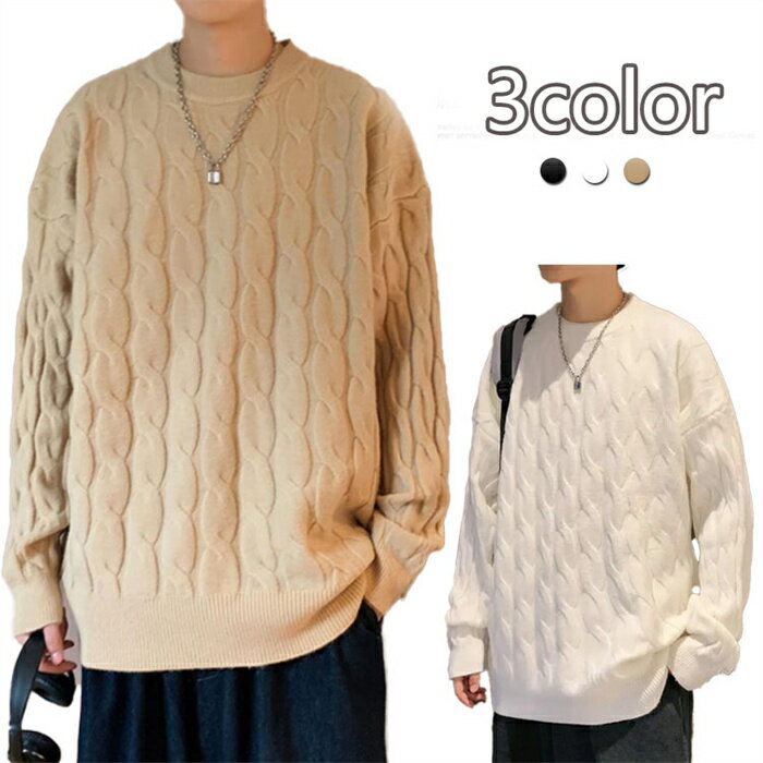 長袖セーター セーター ニット トップス オシャレ 長袖ニット 大きいサイズ 男女兼用 ニットセーター 厚手 防寒 メンズ ブラック クルーネック カジュアル ...