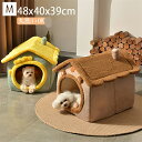 猫ベッド 冬用 洗える 猫ハウス ペットベッド 猫用ベッド 猫 ねこ 犬 ペット ベッド ハウス 冬 ベッド ドーム ドーム型 おしゃれ 猫用 犬ベッド ハウス...