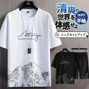 セットアップ メンズ 夏 半袖 ジャージ 大きいサイズ スウェット 上下 夏用 運送着 スポーツ ショートパンツ カジュアル 通気性 ルームウェア tシャツ ゆ...