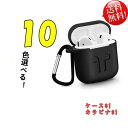 【TK】AirPods caseエアーポッズ AirPods/AirPods 2 対応 case エアーポッズ【2点】 ケース アップル イヤホンカバー 衝撃吸収 イヤホンケース カバー ケース Apple かわいい シリコン ケース airpods カバー air pods ケース アップル イヤホンカバー