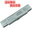 【PSEマーク付】【保険加入済み】ソニー 新品 SONY 銀色 VGP-BPS9 VGP-BPS9A/B VGP-BPS9/B VGP-BPS9B VGP-BPS9/B VGP-BPS9/S 互換バッテリー