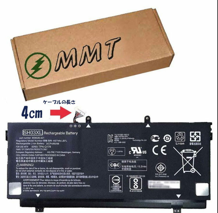 HP 新品 HP SH03XL Spectre x360 13-ac000 SH03XL 859026-421 HSTNN-LB7L 互換バッテリー