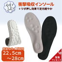 インソール 衝撃吸収 アーチサポート 疲れにくい 柔らかい 歩きやすい 滑らない 安定 中敷き 土踏まず 蒸れにくい 足トラブル スポーツ 野球 サッカー ラン...
