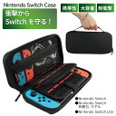 Nintendo switch ケース ニンテンドースイッチ ケース