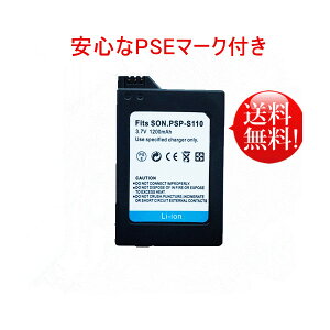 【TK】【定形外にて発送】新品【3.7V 1200mAh】PSP-2000 PSP-3000 PSP-S110 PSPS110 互換 バッテリーパック（Y0042-1-W）