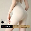 産後 ガードル ぽっこりお腹 補正下着 太もも 痩せ ガードル ハイウエスト ヒップアップ 丸まらない 足痩せ 骨盤ガードル ショーツ スーツ インナー 大きいサイズ レディース 下着 薄い 夏用 お腹 引き締め 太もも 着圧 広サイズ展開【M-XXLまで