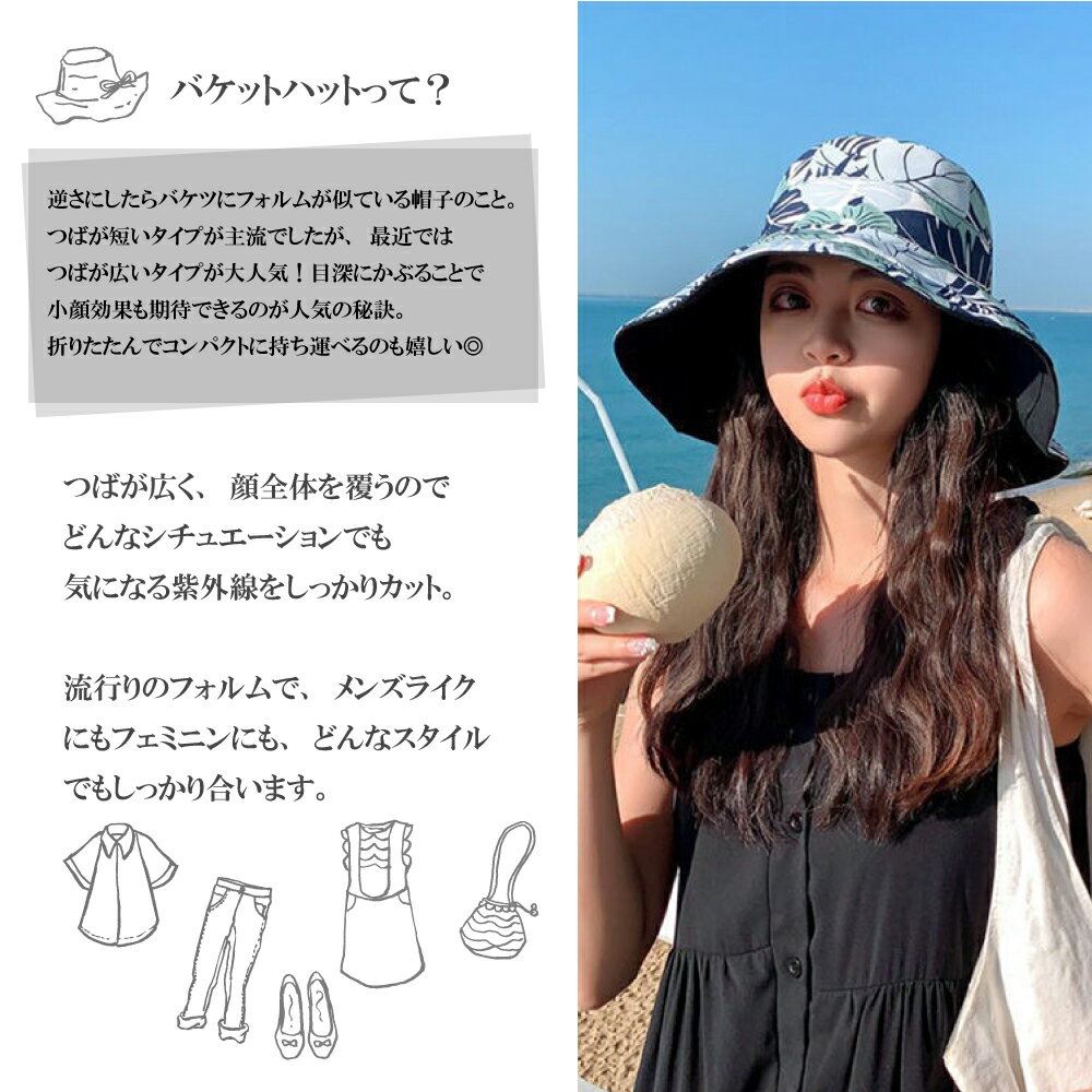 サマーハット リバーシブル 両面使える 帽子 UV 2way バケットハット ハット つば...