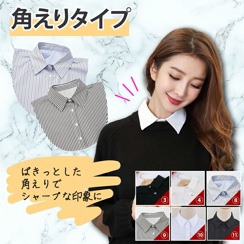 【お得な2点セット】つけ襟 付け襟 つけ えり つけ 襟 つけえり レース 白 黒 シャツ 丸襟 レディース 偽襟 にせえり アクセサリー タートル 無地 純色 シンプル カジュアル 春 綿 ズレにくい ファッション小物 重ね着風 レイヤード 大人可愛い ●お得な2点セット●