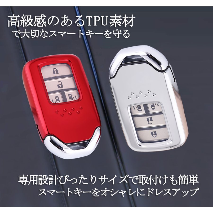 【TK】おしゃれ　スマートキーケース カバー ホンダ 本田 Honda レディース メンズ　 スマートキーカバー　TPU ケース フリード オデッセイ フィット ヴェゼル CR-V】TPU素材　プレゼント　スタイリッシュ　ギフト　シンプル おしゃれ オシャレ 男性 女性 車