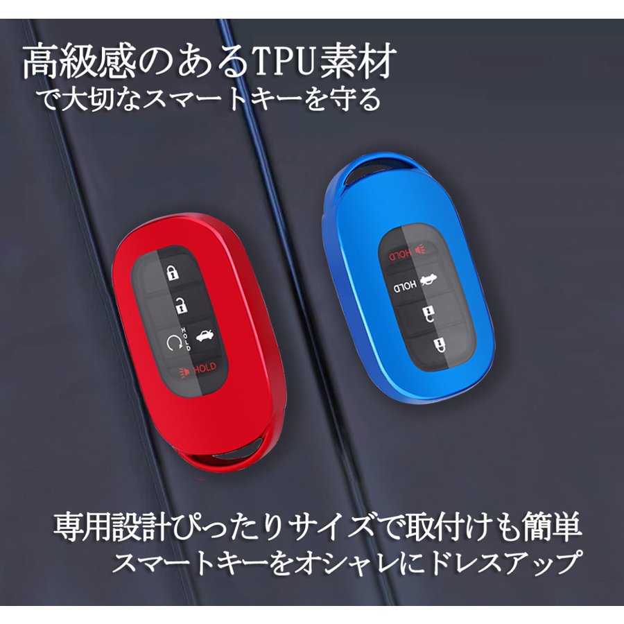 【TK】スマートキーカバー ホンダ 本田 Honda TPU おしゃれ かわいい 人気 ケース スマート キーケース HONDA 新型 ヴェゼル VEZEL RV3 RV4 RV5 RV6 シビック ハッチバック FL1 父の日 ギフト 納車祝い プレゼント