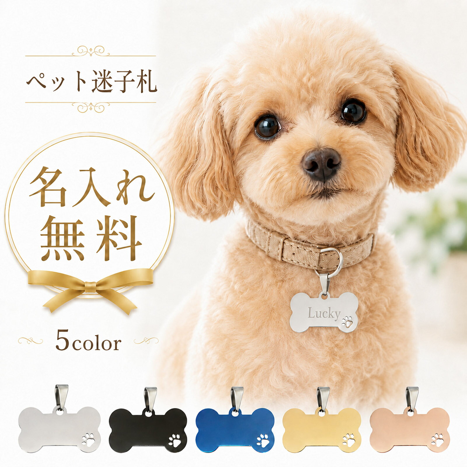 名入れ無料迷子札老人犬軽量猫子供首...