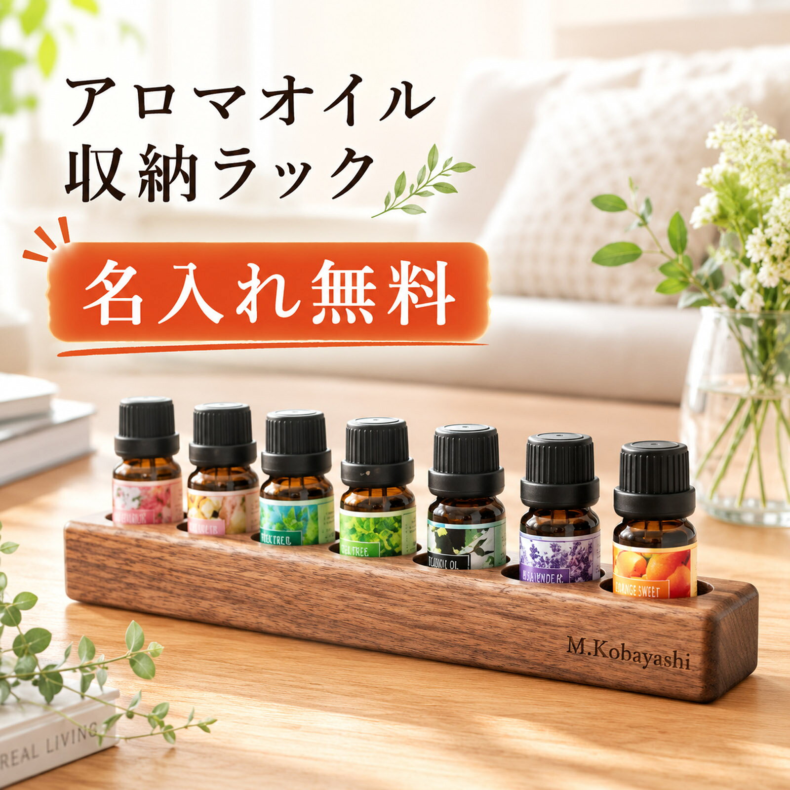 楽天市場】エッセンシャルオイル ディスプレイの通販