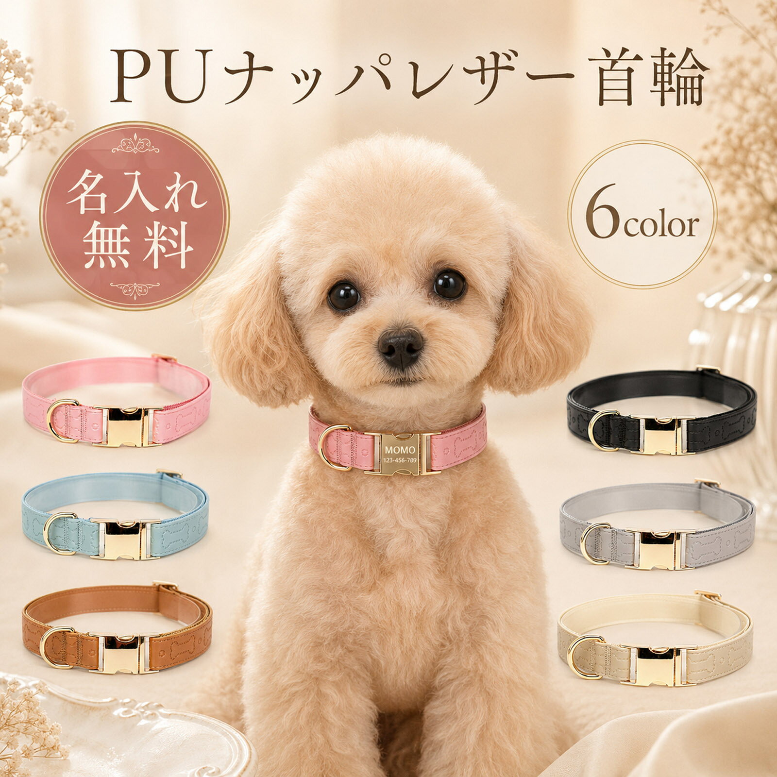 楽天市場】大型犬 首輪（カラーゴールド）（ペット・ペットグッズ）の通販