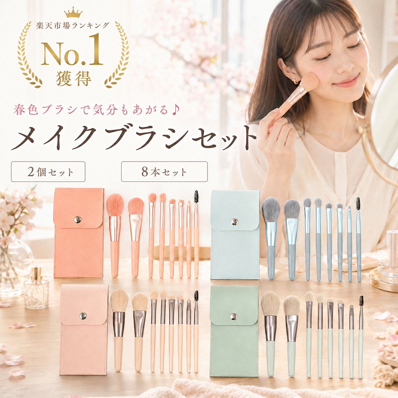 【お得な2点セット】 化粧ブラシ コスメ メイクブラシ メイクブラシセット メイク道具 化粧筆 かわいい おしゃれ ア…