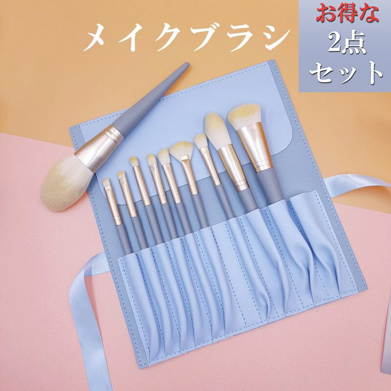 【お得な2点セット】BEAUTY-M 化粧ブラシ メイクブラシ メイクブラシセット アイシャドウブラシ プロ仕様 可愛い ポーチ付き 化粧 ブラシセット ブラシケース付き 誕生日 チーク コーム (パウダーブラシ) チークブラシ メイク道具 コスメ メイクアップ