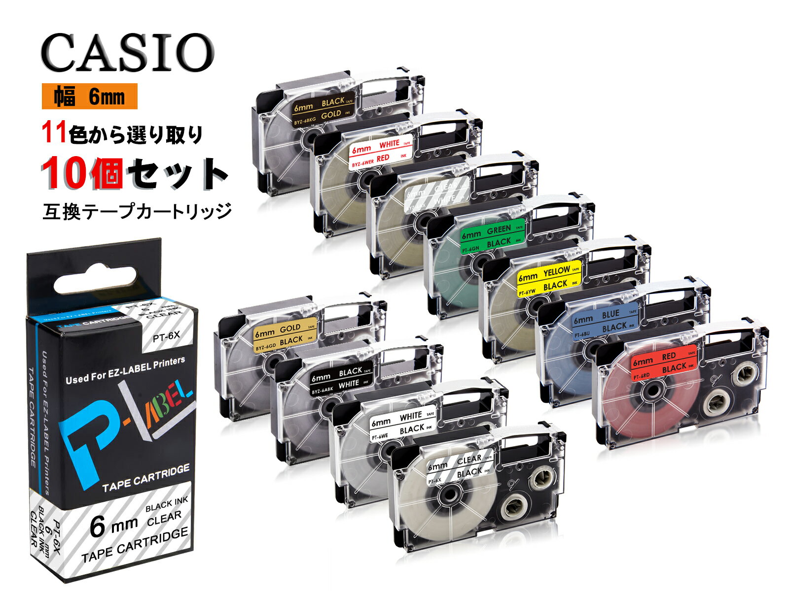 Casio casio カシオ ネームランド 互換テープカートリッジ 互換 幅 6mm 長さ 8m 全11色 テープカートリッジ カラーラベル カシオ用 ネームランド 10個セット 2年保証可能 PT910BT