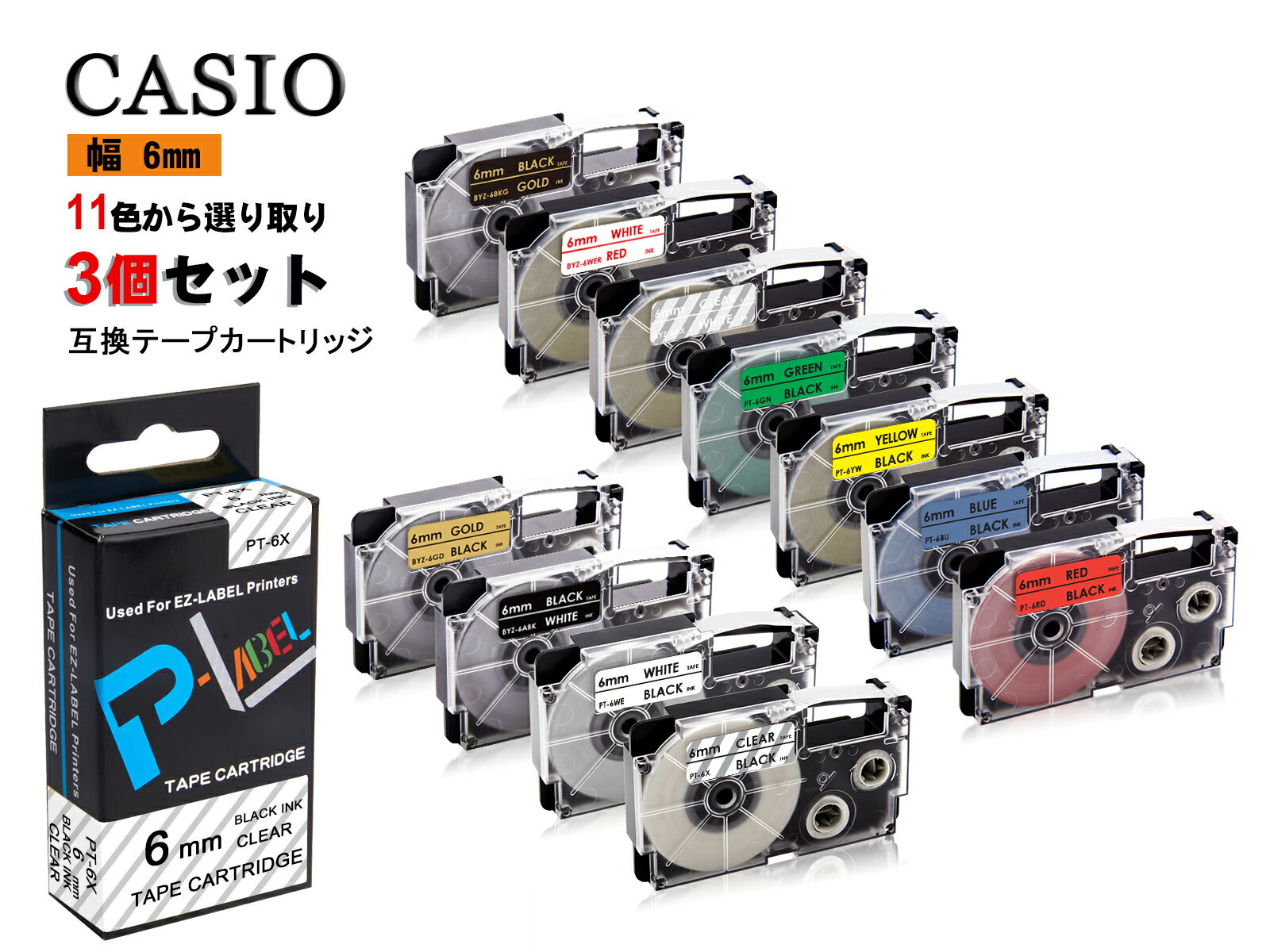 Casio casio カシオ ネームランド 互換テープカートリッジ テプラテープ 互換 幅 6mm 長さ 8m 全 11色 テープカートリッジ カラーラベル カシオ用 ネームランド 3個セット 2年保証可能 PT910BT