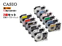 Casio casio カシオ ネームランド 互換 テープカートリッジ テプラテープ 互換 幅 18mm 長さ 8m 全 12色 テープカートリッジ カラーラベル カシオ用 ネームランド 2個セット 2年保証可能 PT910BT